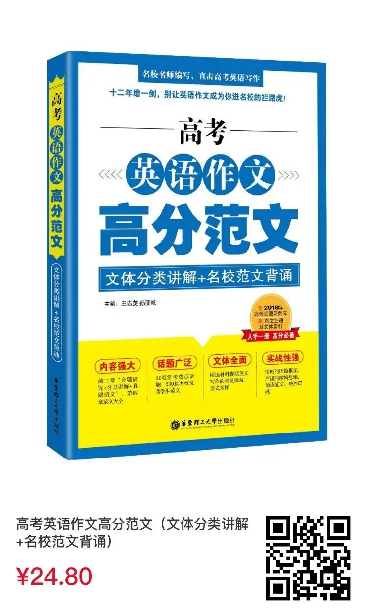 2024上海高考英语模拟试卷精编+往年真题解析-第5张图片-四季读书网