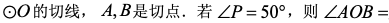 北京中考数学原卷-第52张图片-四季读书网