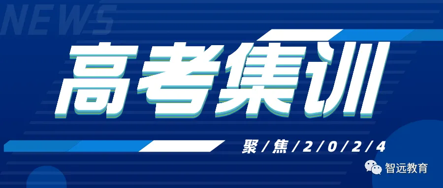 【高考】2024高考 |  山东公布2024年高校、地方专项计划!这些区域农村考生别错过!-第2张图片-四季读书网