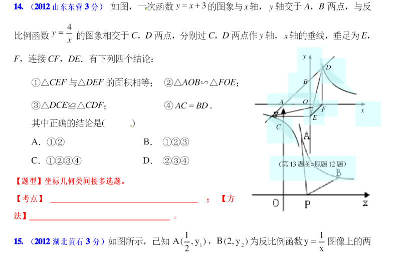 中考数学压轴题解题技巧初中数学重点知识总结技巧-第9张图片-四季读书网