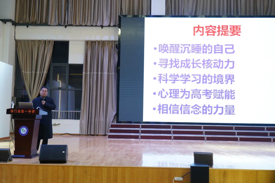 心理赋能 赢在高考——祁门一中励志心理辅导讲座助力高三学子决胜高考-第9张图片-四季读书网