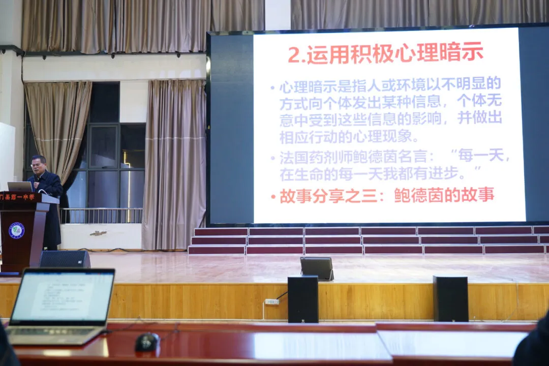 心理赋能 赢在高考——祁门一中励志心理辅导讲座助力高三学子决胜高考-第20张图片-四季读书网