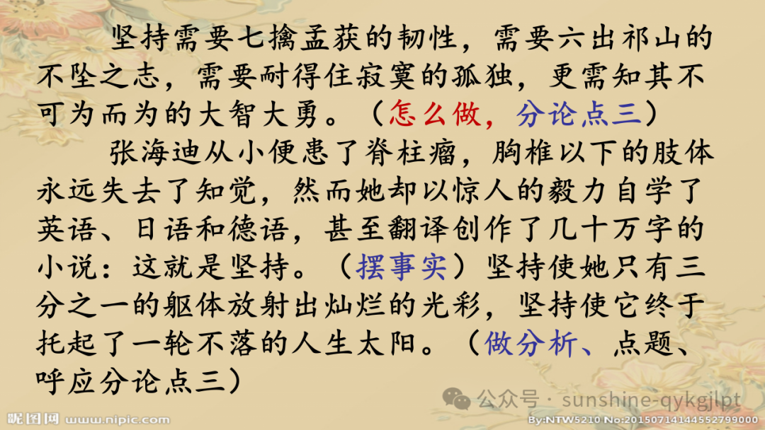 高考作文结构规范与提升-第9张图片-四季读书网 高考作文结构规范与提升-第9张图片-四季读书网