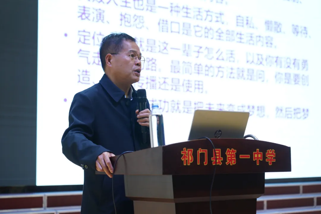 心理赋能 赢在高考——祁门一中励志心理辅导讲座助力高三学子决胜高考-第4张图片-四季读书网