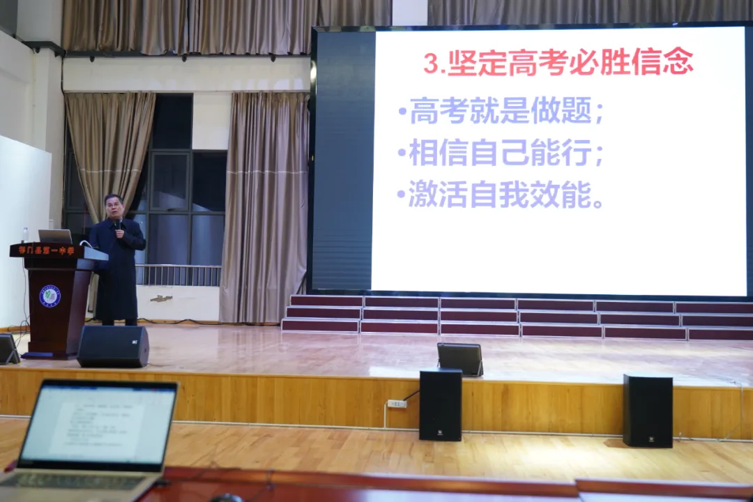 心理赋能 赢在高考——祁门一中励志心理辅导讲座助力高三学子决胜高考-第21张图片-四季读书网