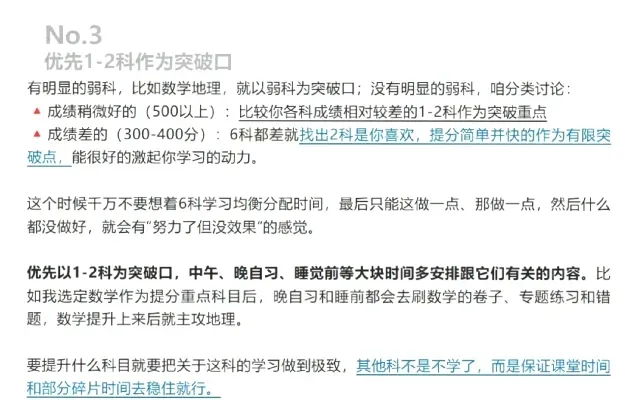 定了!高三二模时间出炉!难度或比一模、高考还难!-第22张图片-四季读书网