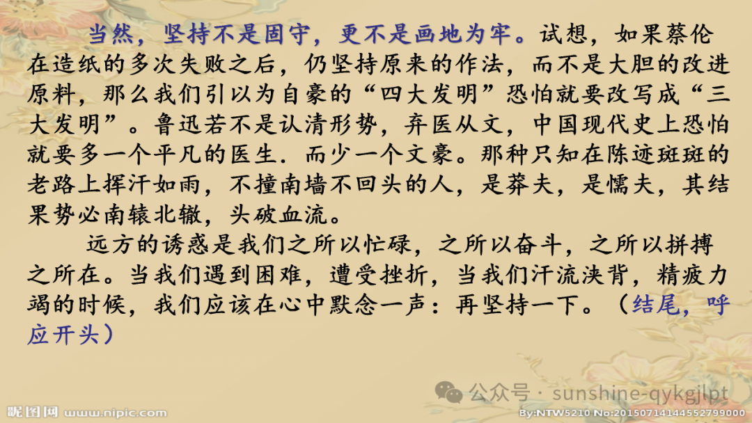 高考作文结构规范与提升-第10张图片-四季读书网 高考作文结构规范与提升-第10张图片-四季读书网