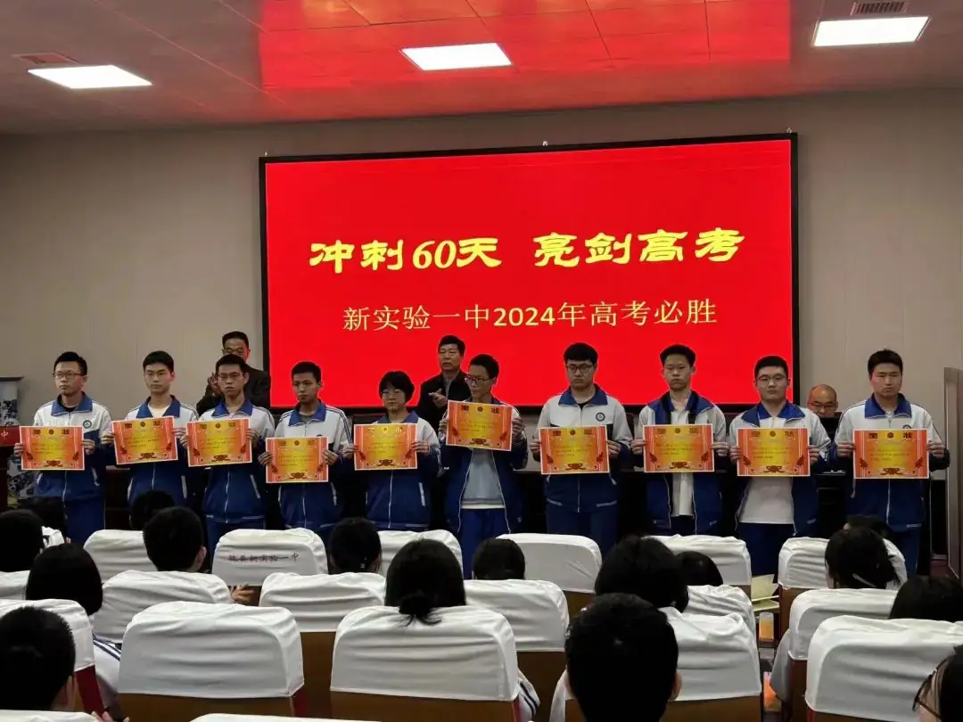 冲刺六十天——亮剑高考-第9张图片-四季读书网