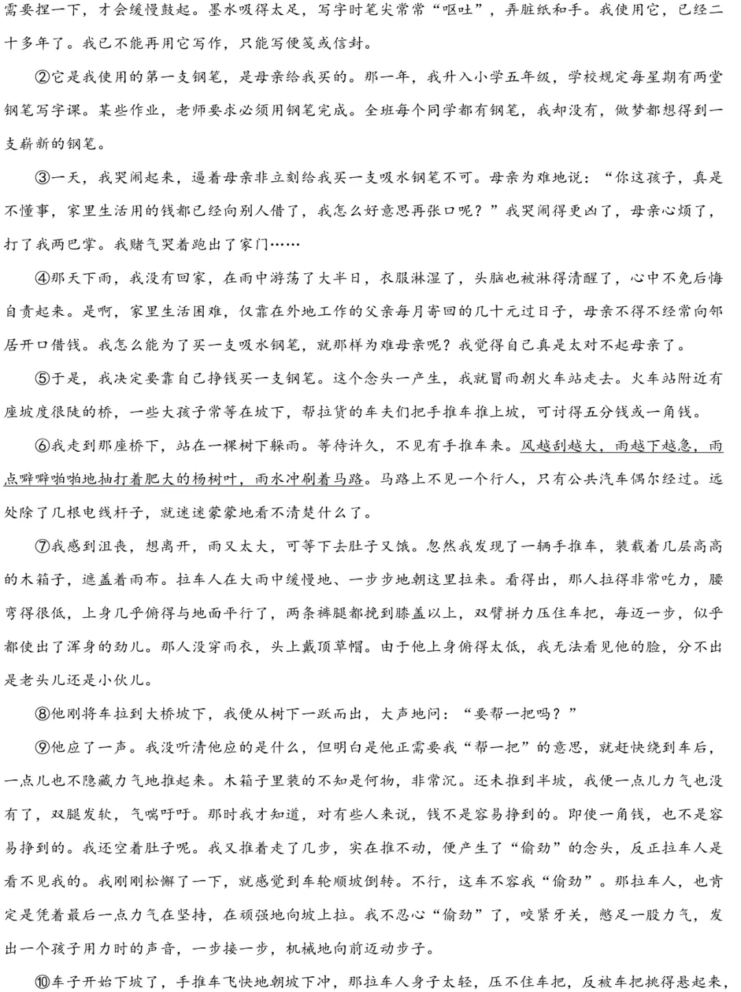 2024中考语文阅读题答题模板——标题的作用-第5张图片-四季读书网