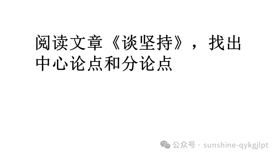高考作文结构规范与提升-第6张图片-四季读书网 高考作文结构规范与提升-第6张图片-四季读书网
