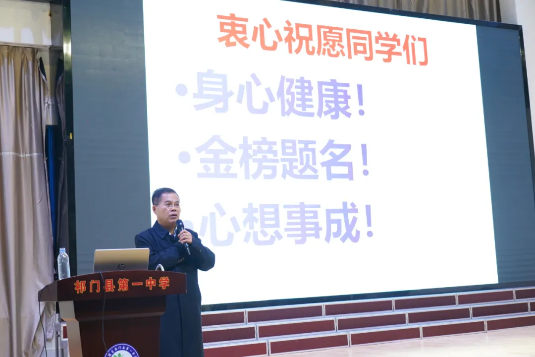 心理赋能 赢在高考——祁门一中励志心理辅导讲座助力高三学子决胜高考-第25张图片-四季读书网