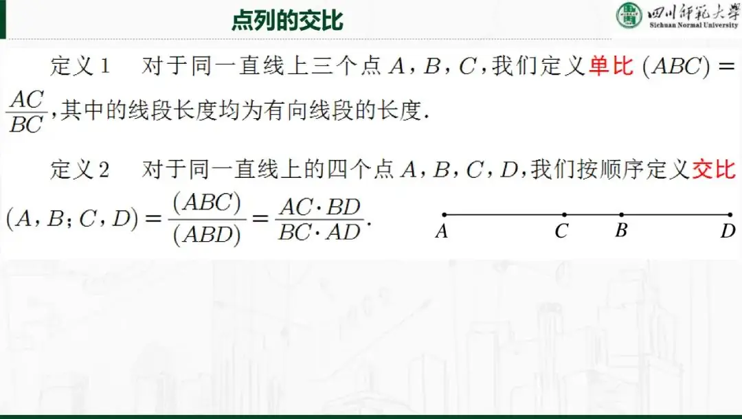 解析几何专题|极点极线理论与高考解析几何命题~-第4张图片-四季读书网