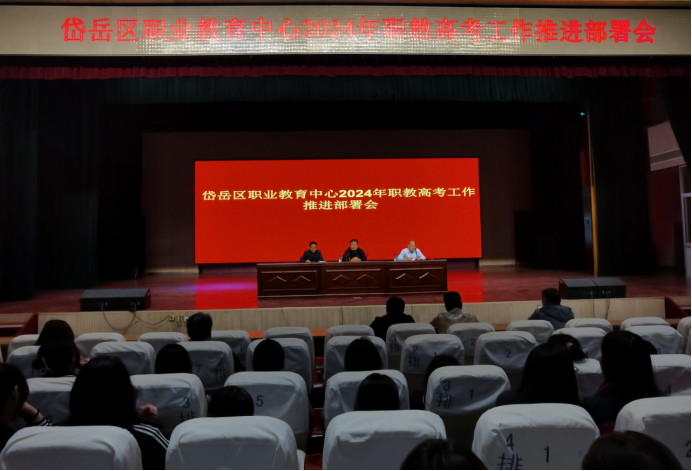 冲刺高考 为梦而战——岱岳区职教中心举行2024年职教高考工作推进部署会暨高考冲刺誓师大会-第6张图片-四季读书网