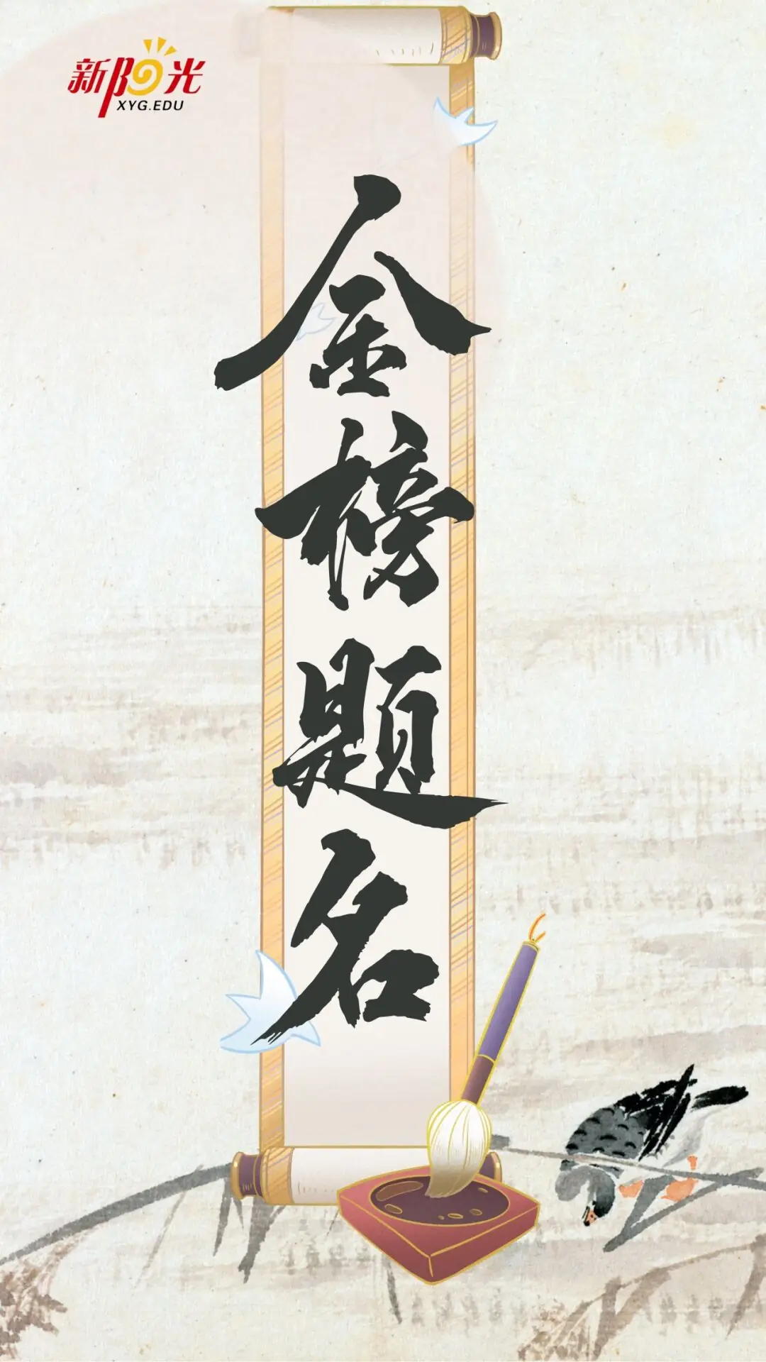 高考倒计时57天,为梦想冲刺!-第3张图片-四季读书网 高考倒计时57天,为梦想冲刺!-第3张图片-四季读书网