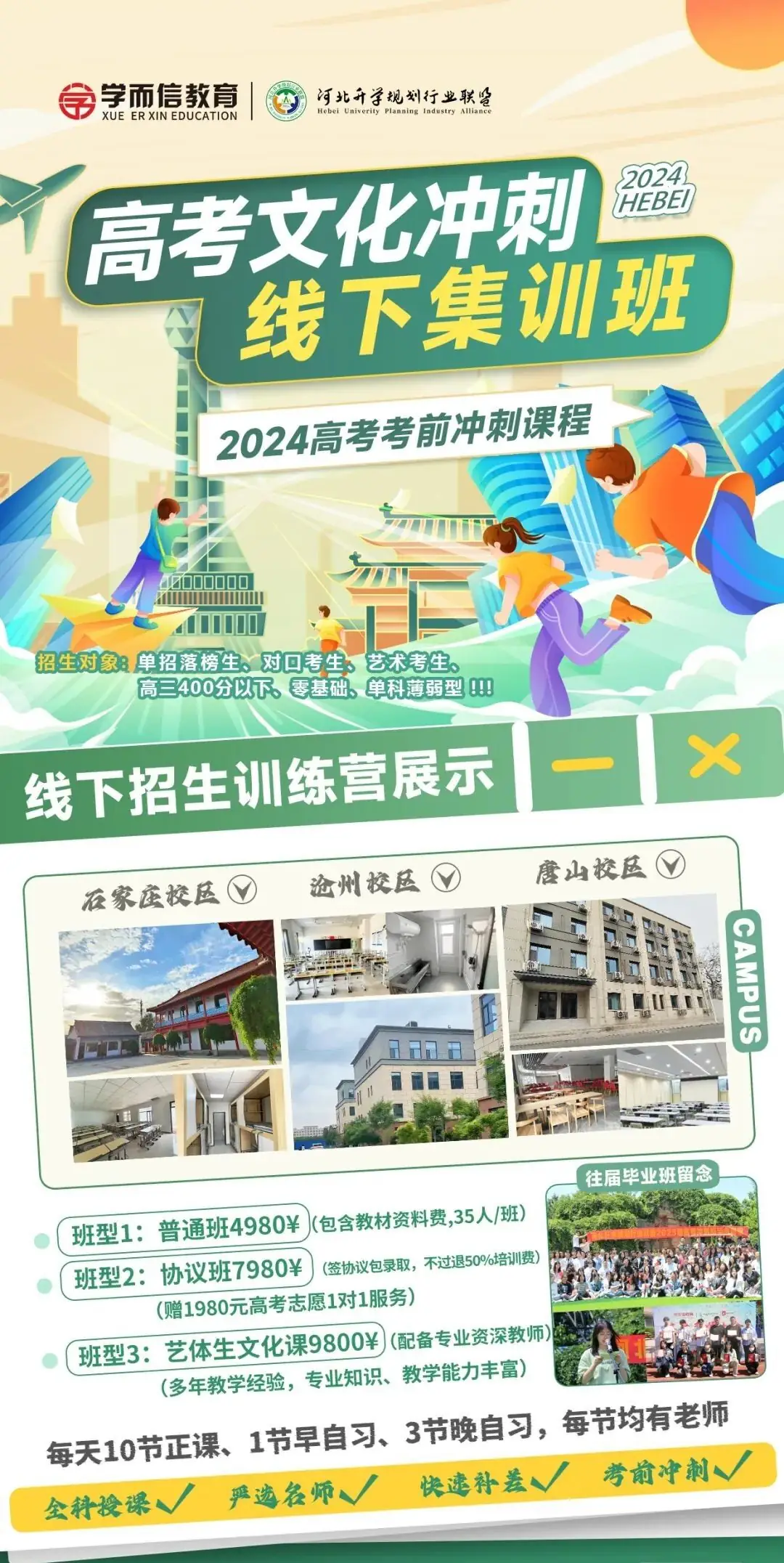 高考导向,教研相长——高考冲刺备考策略交流会正在进行中-第7张图片-四季读书网