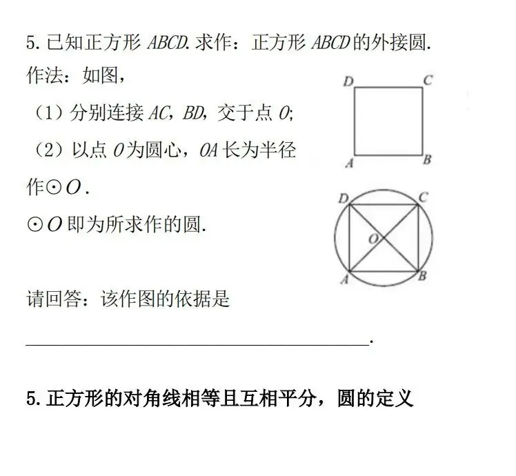 中考数学专题训练:尺规作图 第16张 中考数学专题训练:尺规作图 第16张