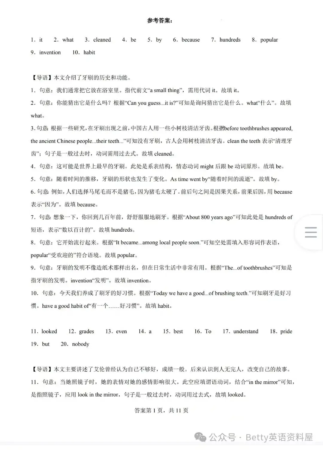 2024中考英语之短文选词填空专练(广东专用)下载!-第4张图片-四季读书网