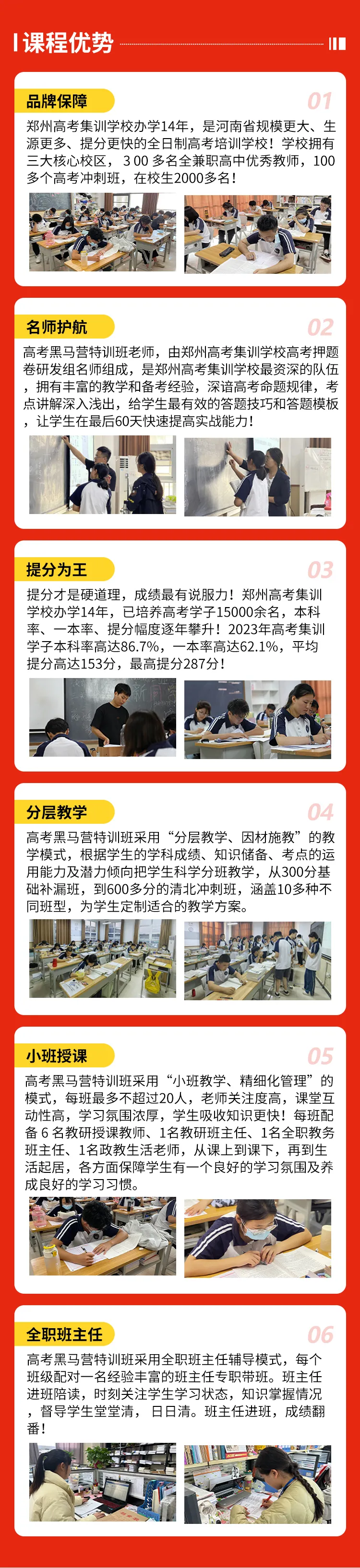 高考提分的最后机会!郑州高考集训冲刺班,10人/班、一对一,名额锐减中~-第4张图片-四季读书网