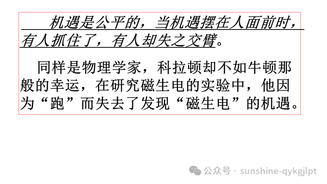 高考作文结构规范与提升-第48张图片-四季读书网 高考作文结构规范与提升-第48张图片-四季读书网