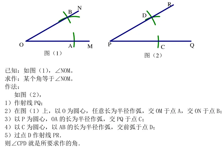 中考数学专题训练:尺规作图 第6张 中考数学专题训练:尺规作图 第6张