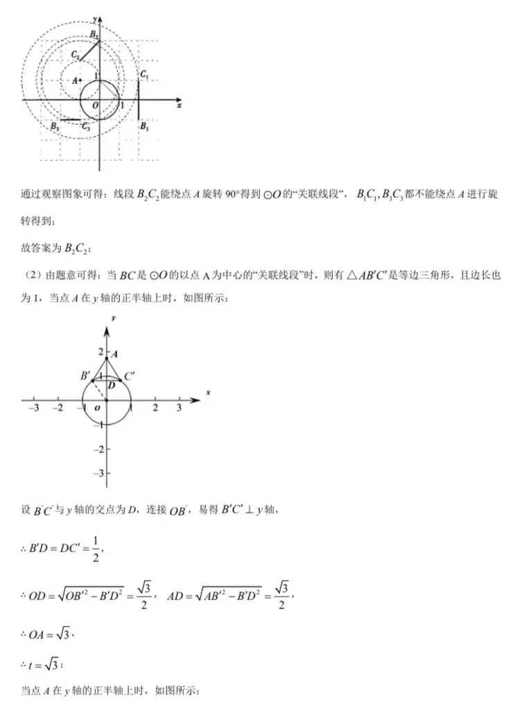 北京中考数学原卷-第205张图片-四季读书网