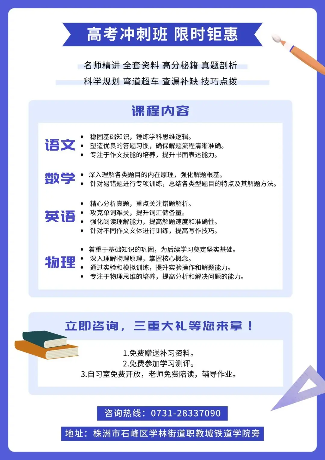 高考倒计时57天,为梦想冲刺!-第5张图片-四季读书网 高考倒计时57天,为梦想冲刺!-第5张图片-四季读书网