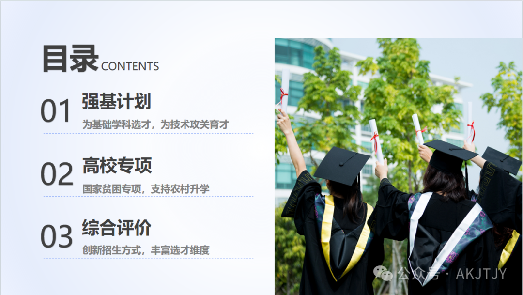 高考前错过就失去的招生机会——家庭教育指导委员工作室举行2024年家长课堂第六期活动-第2张图片-四季读书网 高考前错过就失去的招生机会——家庭教育指导委员工作室举行2024年家长课堂第六期活动-第2张图片-四季读书网