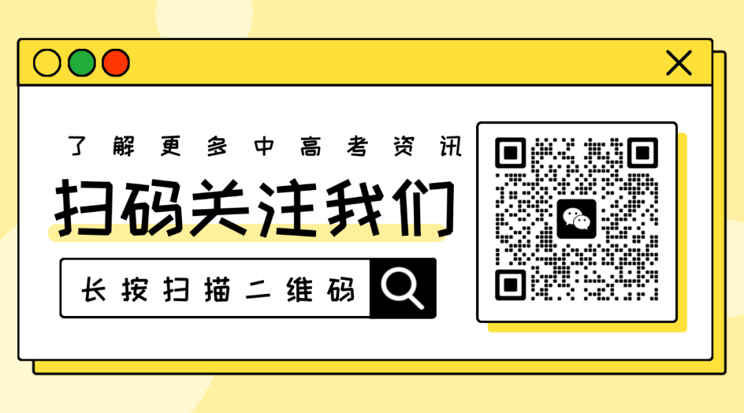 24年中考⑤:志愿这样填才能增加录取机会!-第19张图片-四季读书网 24年中考⑤:志愿这样填才能增加录取机会!-第19张图片-四季读书网