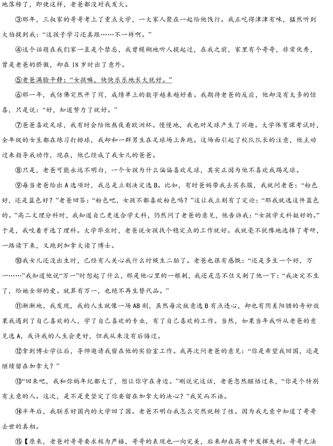 2024中考语文阅读题答题模板——标题的作用-第7张图片-四季读书网