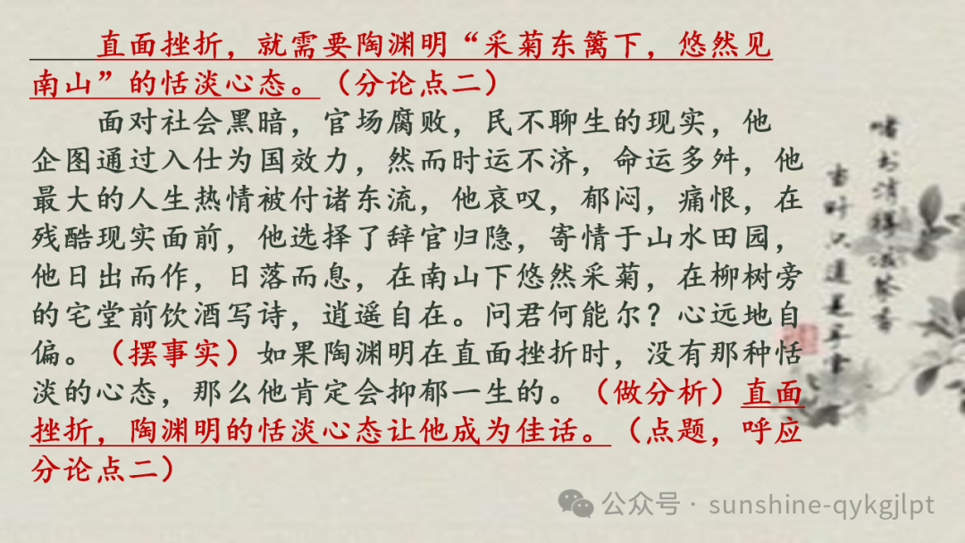 高考作文结构规范与提升-第35张图片-四季读书网 高考作文结构规范与提升-第35张图片-四季读书网