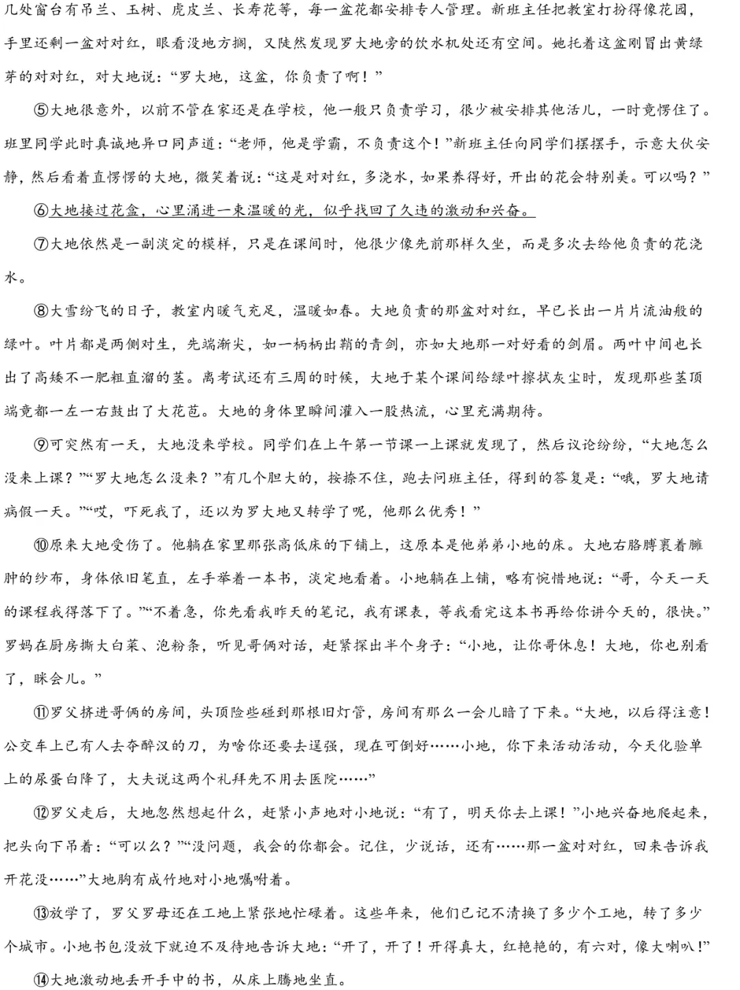 2024中考语文阅读题答题模板——标题的作用-第19张图片-四季读书网