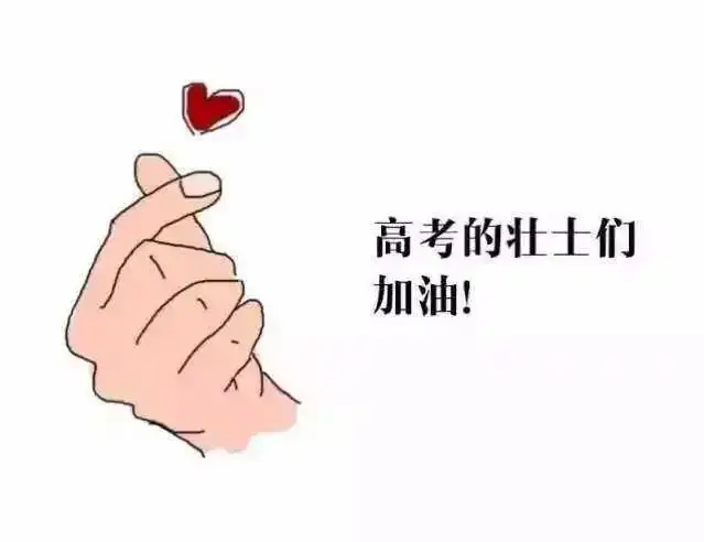 高考到底意味着什么?趁孩子还没高考,一定看看此文!-第5张图片-四季读书网