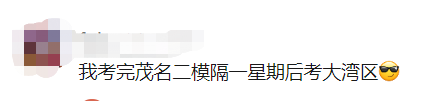 定了!高三二模时间出炉!难度或比一模、高考还难!-第6张图片-四季读书网