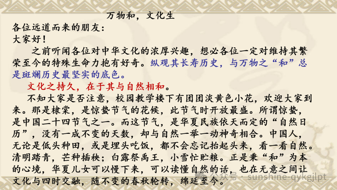 高考作文结构规范与提升-第21张图片-四季读书网 高考作文结构规范与提升-第21张图片-四季读书网