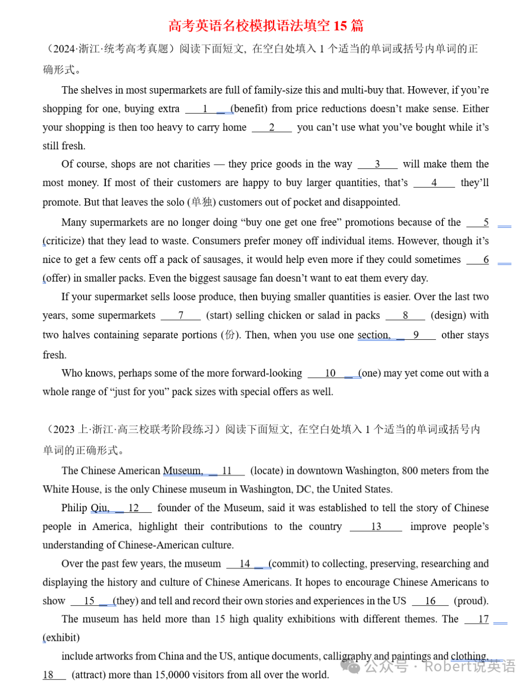 高考英语名校模拟语法填空15篇(文末有下载链接)-第2张图片-四季读书网