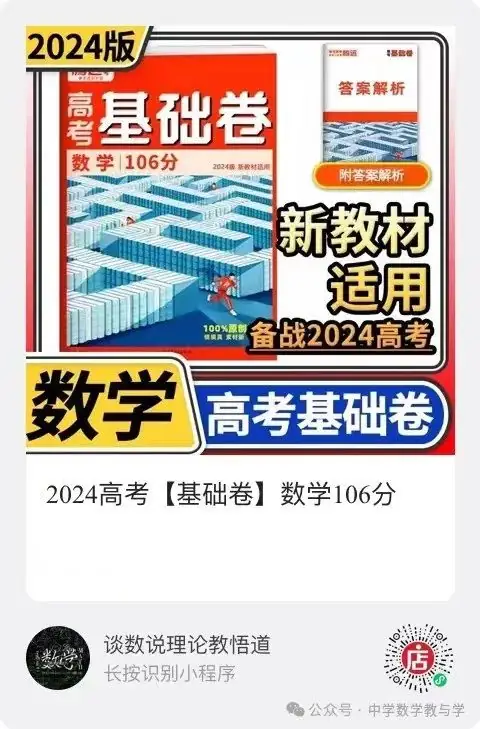 新高考数学【8+3+3】选择填空(共40套)限时训练【01~10】-第5张图片-四季读书网
