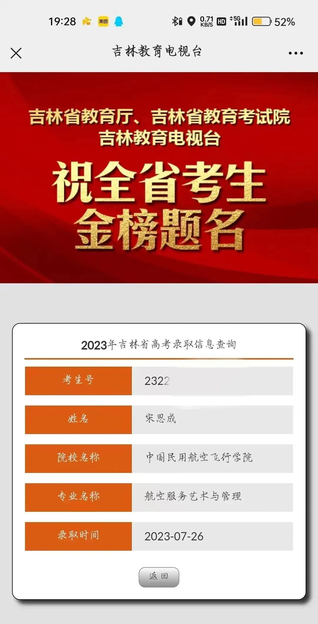 优秀学长宋思成:从中考落榜生到中飞院本科生的超燃逆袭!-第6张图片-四季读书网