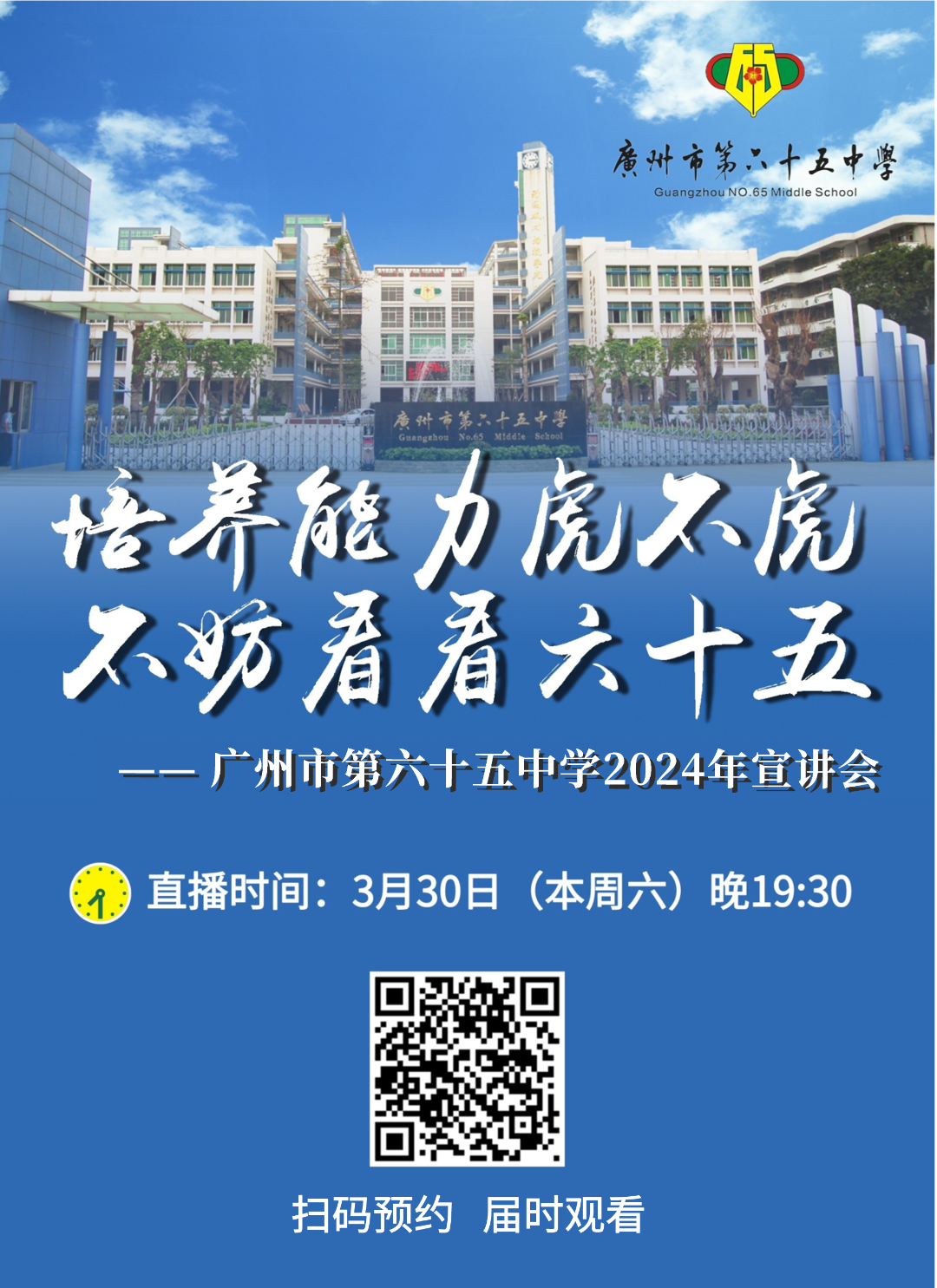 24年中考⑤:志愿这样填才能增加录取机会!-第9张图片-四季读书网 24年中考⑤:志愿这样填才能增加录取机会!-第9张图片-四季读书网