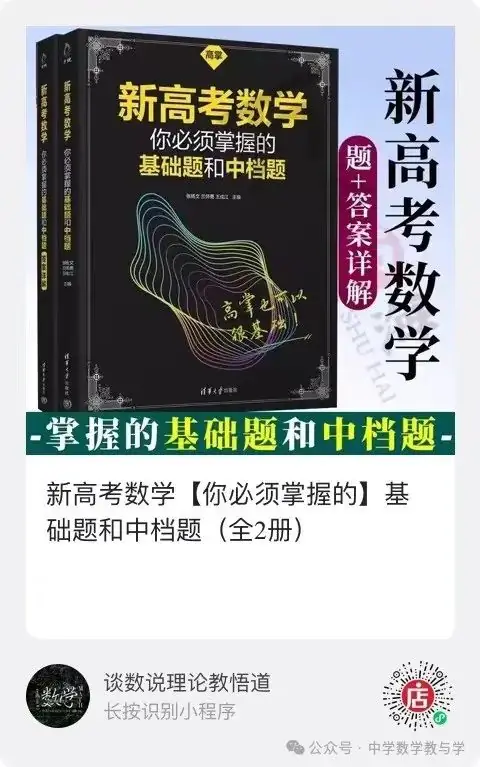 新高考数学【8+3+3】选择填空(共40套)限时训练【01~10】-第28张图片-四季读书网