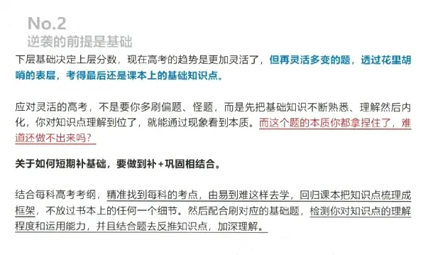 定了!高三二模时间出炉!难度或比一模、高考还难!-第21张图片-四季读书网
