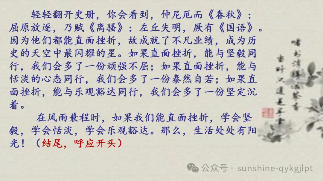 高考作文结构规范与提升-第37张图片-四季读书网 高考作文结构规范与提升-第37张图片-四季读书网