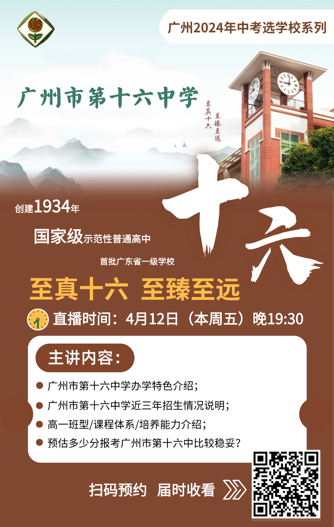 24年中考⑤:志愿这样填才能增加录取机会!-第11张图片-四季读书网 24年中考⑤:志愿这样填才能增加录取机会!-第11张图片-四季读书网