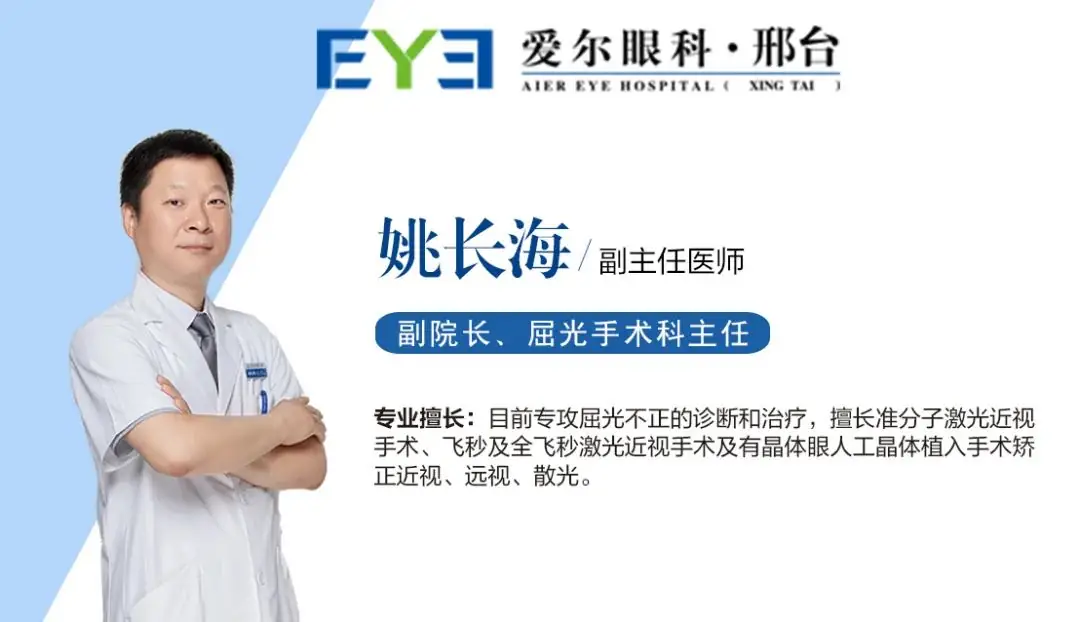 高考在即,报考有视力要求专业须提前准备-第4张图片-四季读书网