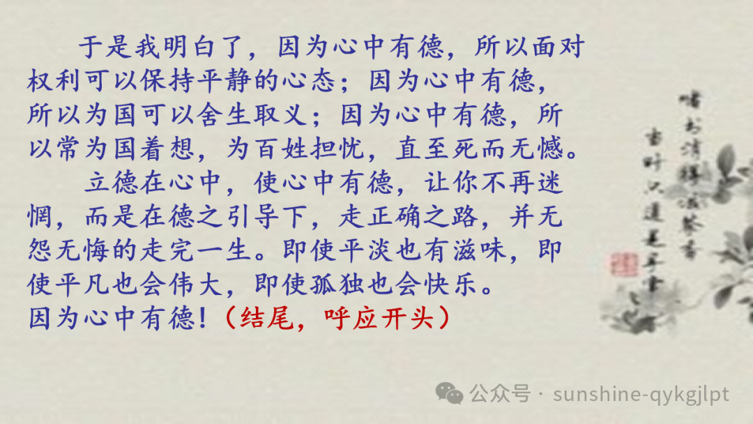 高考作文结构规范与提升-第31张图片-四季读书网 高考作文结构规范与提升-第31张图片-四季读书网