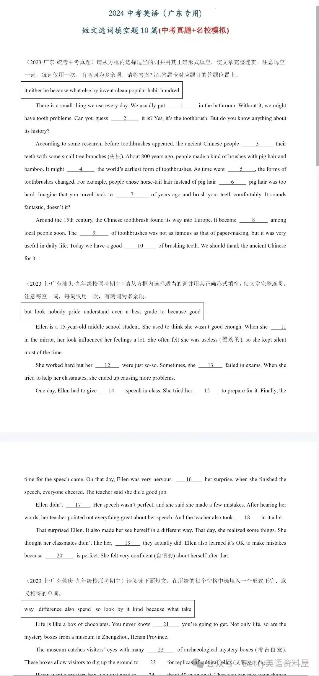 2024中考英语之短文选词填空专练(广东专用)下载!-第3张图片-四季读书网