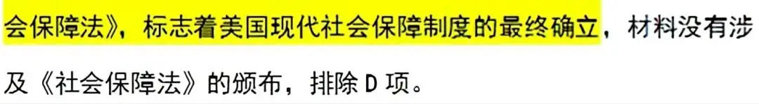 每日一练丨高考倒计时58天《绥靖政策》-第9张图片-四季读书网