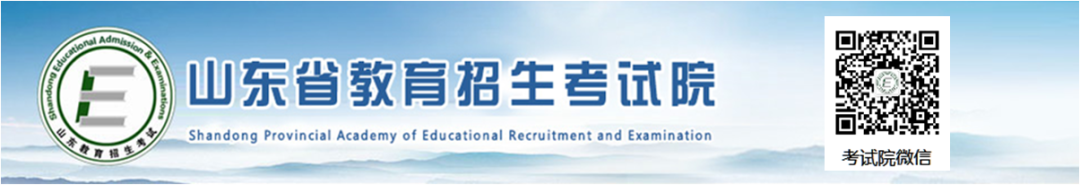 关于做好2024年高考缴费与普通学业水平等级考试科目选报工作的通知-第1张图片-四季读书网