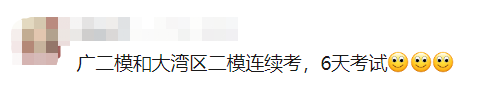 定了!高三二模时间出炉!难度或比一模、高考还难!-第7张图片-四季读书网