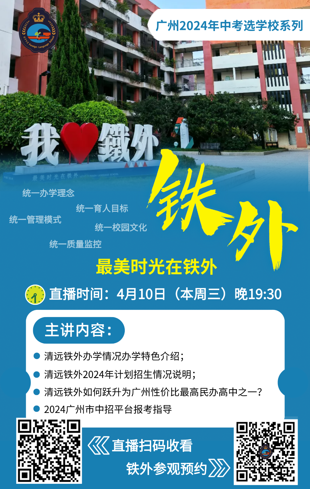 24年中考⑤:志愿这样填才能增加录取机会!-第10张图片-四季读书网 24年中考⑤:志愿这样填才能增加录取机会!-第10张图片-四季读书网
