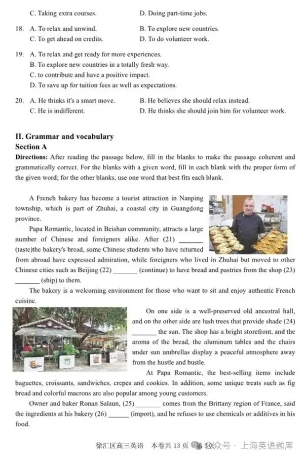 高考 Test|2024年徐汇区高考英语二模试卷-第3张图片-四季读书网